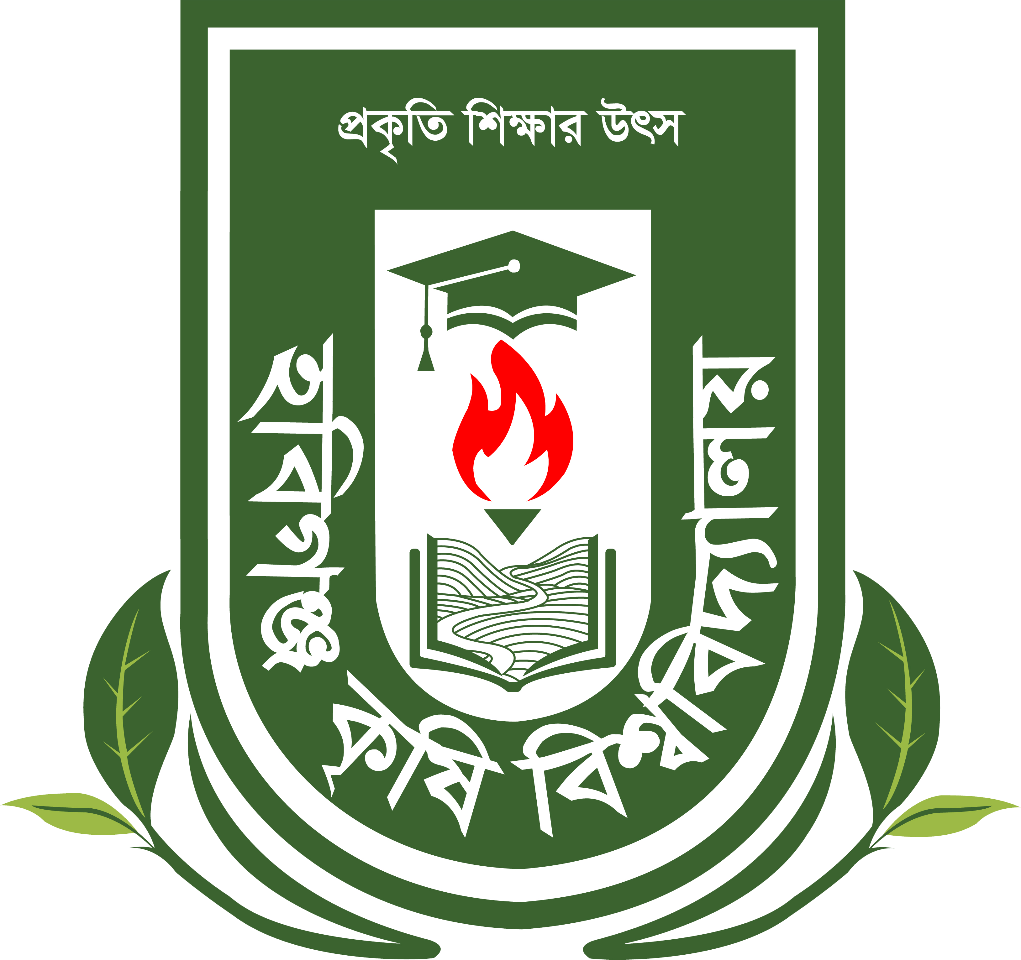 Habiganj Agricultural University logo