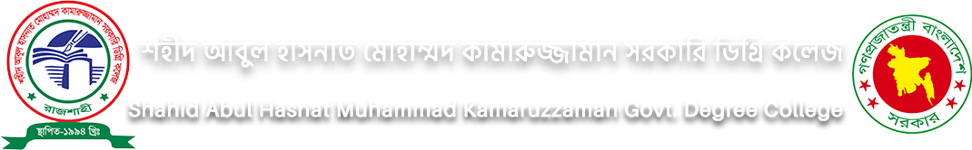 Shahid AHM Kamaruzzaman Government Degree College logo