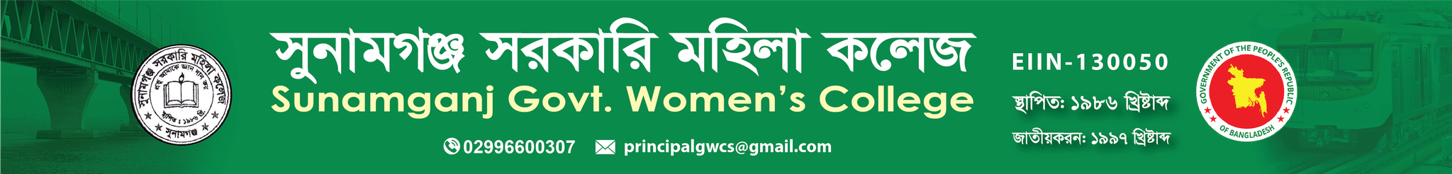 Sunamganj Govt. Women's College logo