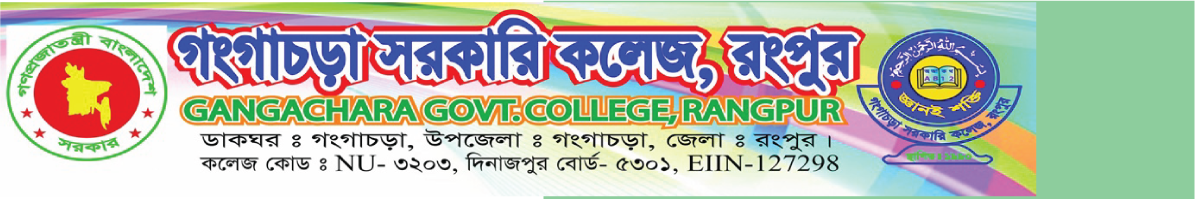 Gangachara Government College logo