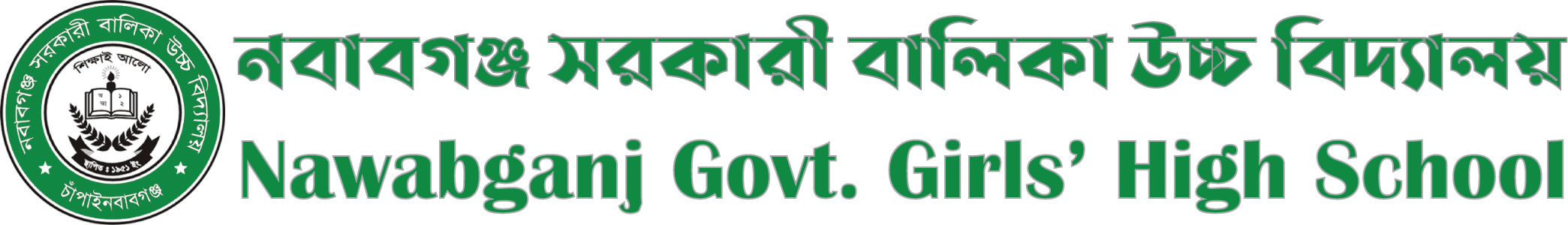 Nawabganj Govt. Girls' High School logo