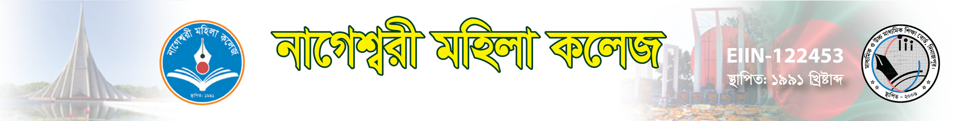 Nageswari Mohila College logo