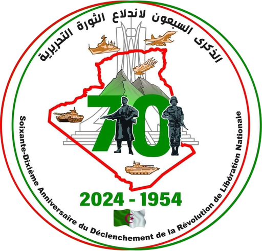 20 August 1955 University of Skikda logo