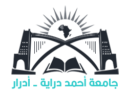 Ahmed Draia University of Adrar logo