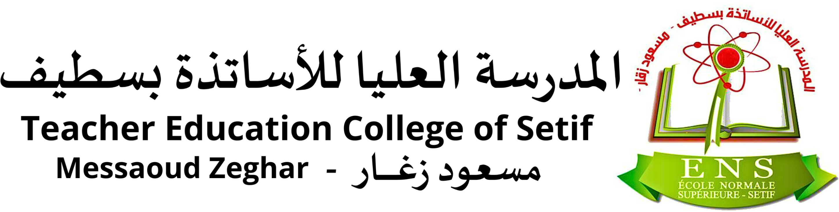 Messaoud Zeghar Teacher Training School of Setif logo