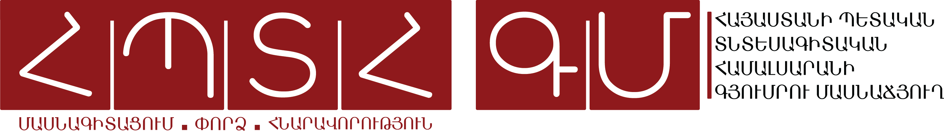 Armenian State University of Economics – Gyumri Branch logo