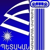 Public Administration Academy of the Republic of Armenia logo