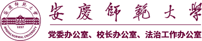 Anqing Normal University logo
